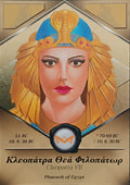 Cleopatra VII Pharaoh of Egypt World's Monarchs 2025 Série 1